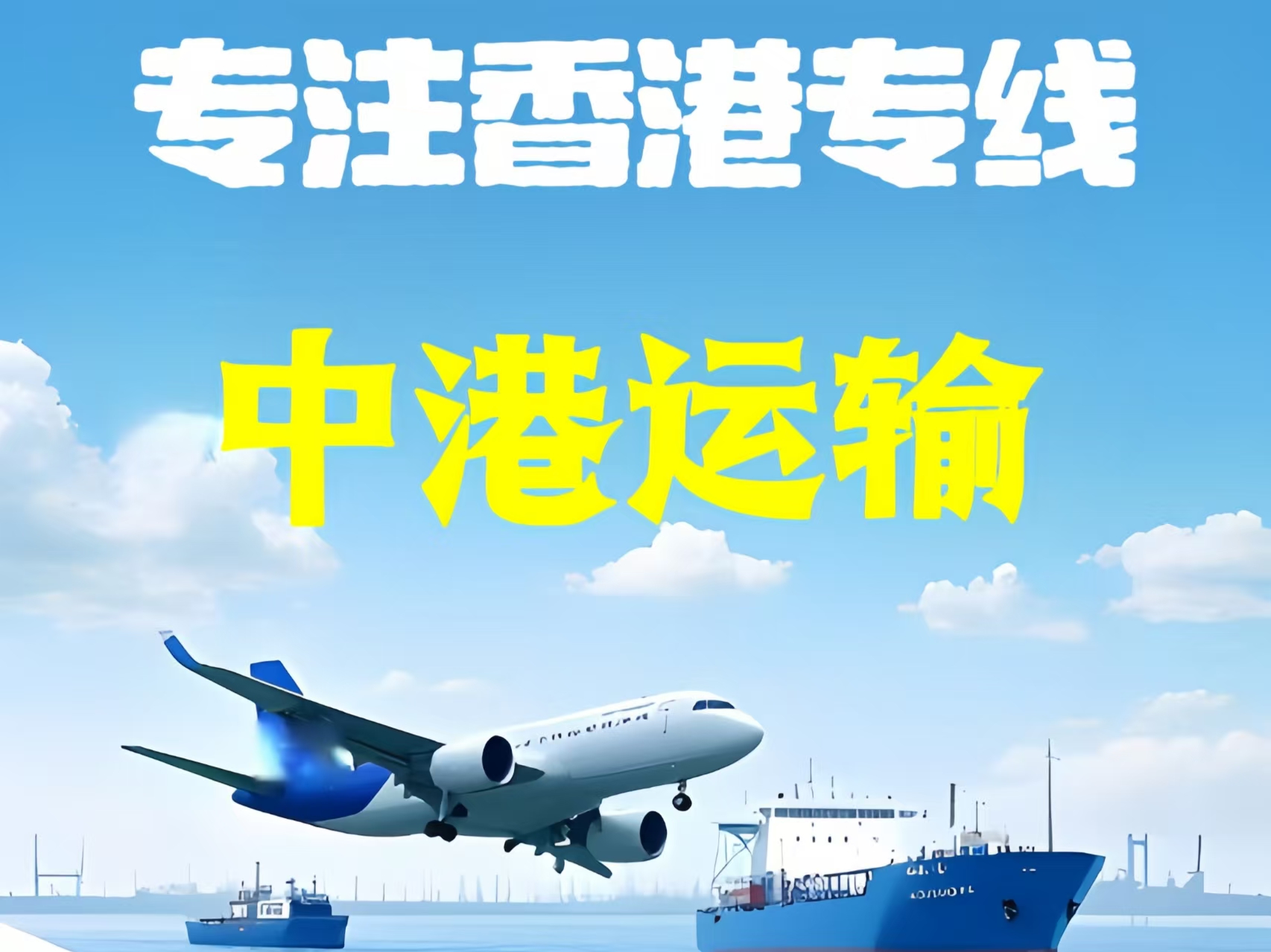 哈巴河县至香港新界10吨线路板跨境物流全流程解析