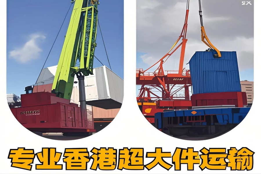 专注哈巴河县到香港物流专线-哈巴河县到香港物流公司